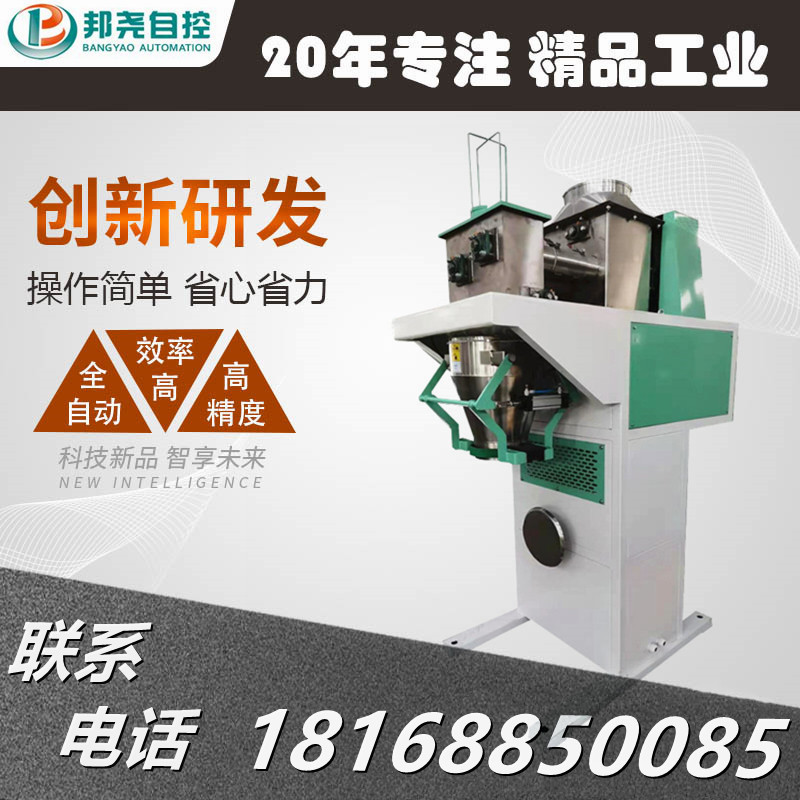 邦堯粉劑顆粒包裝秤 半自動粉末灌裝包裝機 全自動稱重包裝設(shè)備-1 邦堯粉劑顆粒包裝秤 半自動粉末灌裝包裝機 全自動稱重包裝設(shè)備-1
