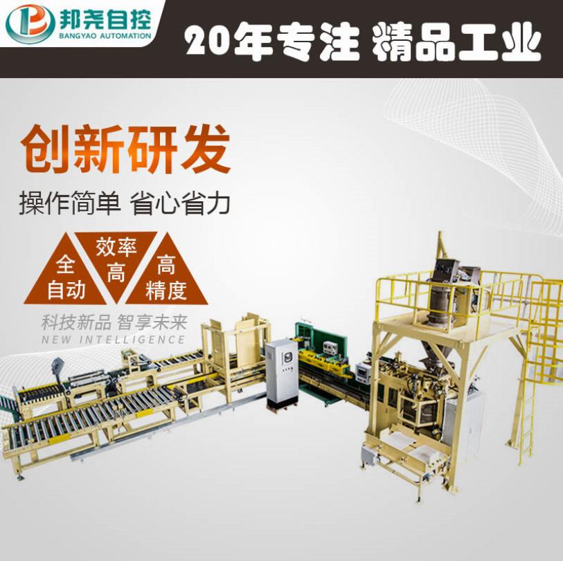 全自動包裝秤 全自動給袋式包裝碼垛機(jī) 定量稱重打包機(jī)-1 全自動包裝秤 全自動給袋式包裝碼垛機(jī) 定量稱重打包機(jī)-1